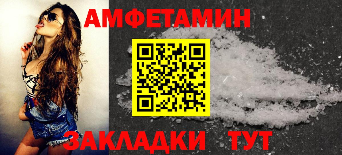 Павловский Посад  Amphetamine  АМФ  Амфетамин Розовый  Вход с VPN 