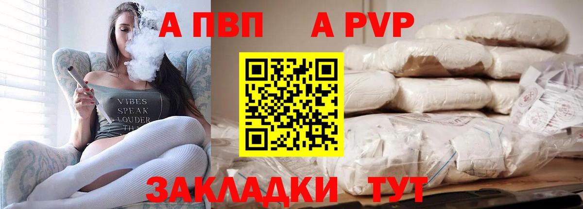 Alpha-PVP кристаллы  Вход с VPN  Павловский Посад  А ПВП Crystall  Alpha-PVP Crystall 