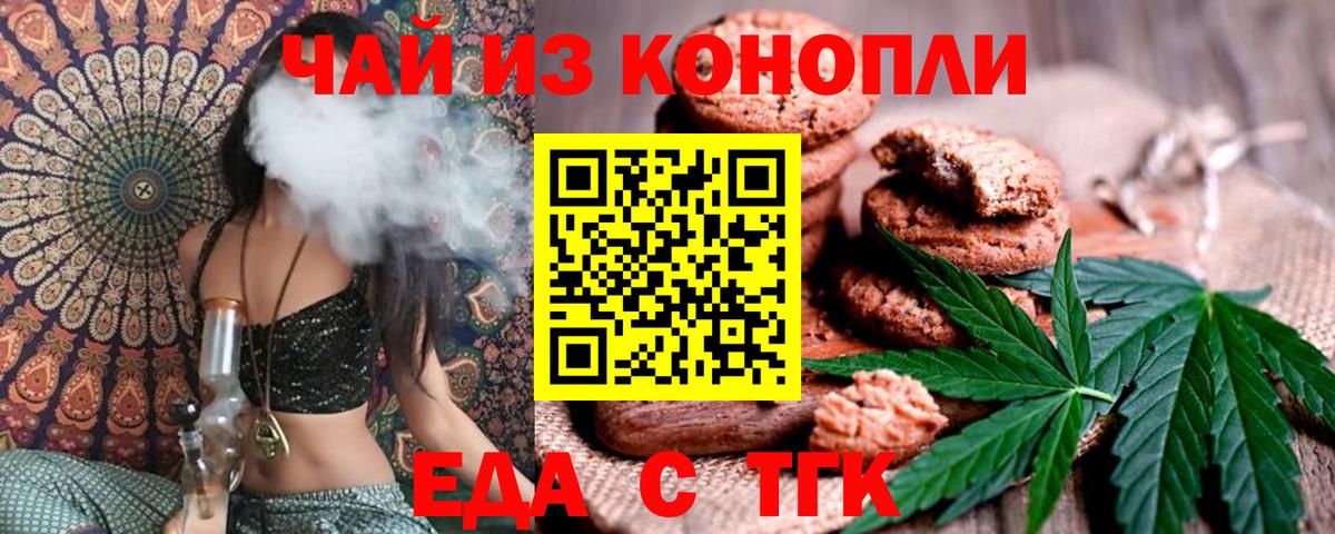 Cannafood конопля  Вход с VPN  Павловский Посад 