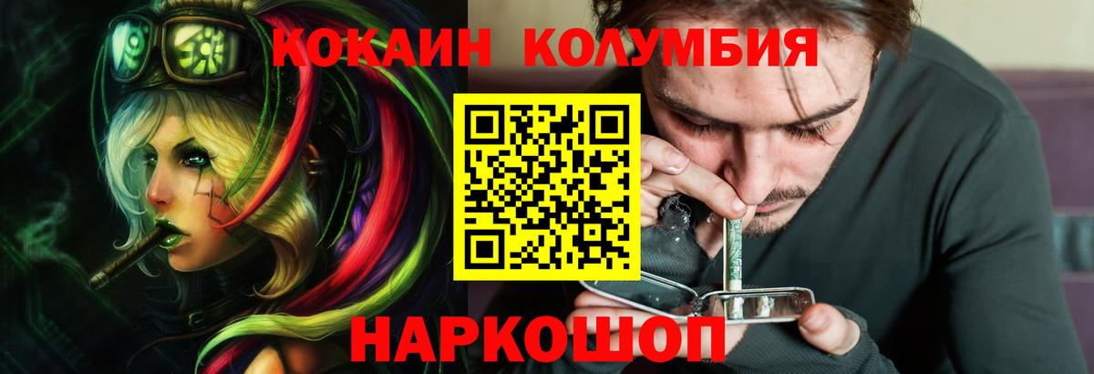 COCAIN 98% Павловский Посад