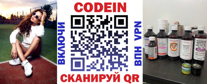 Codein Purple Drank  Павловский Посад 
