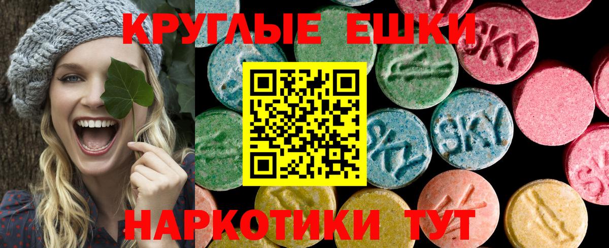 ЭКСТАЗИ mix  Вход с VPN  Павловский Посад  ЭКСТАЗИ  ЭКСТАЗИ таблы 