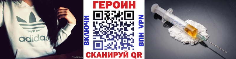 ГЕРОИН белый  Павловский Посад 