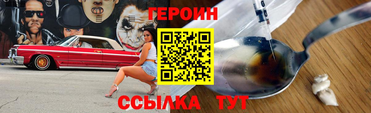 Героин белый  Вход с VPN  Павловский Посад 