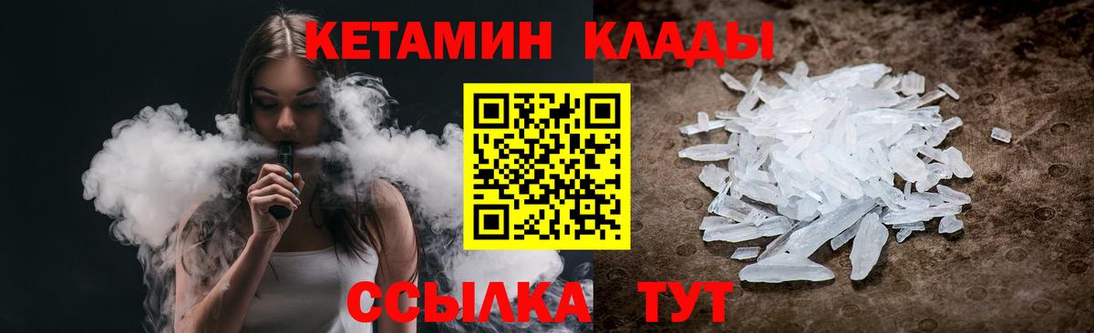 КЕТАМИН VHQ  Кетамин ketamine  Павловский Посад  Вход с VPN 