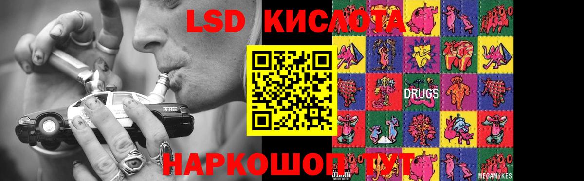 LSD-25 экстази ecstasy Павловский Посад