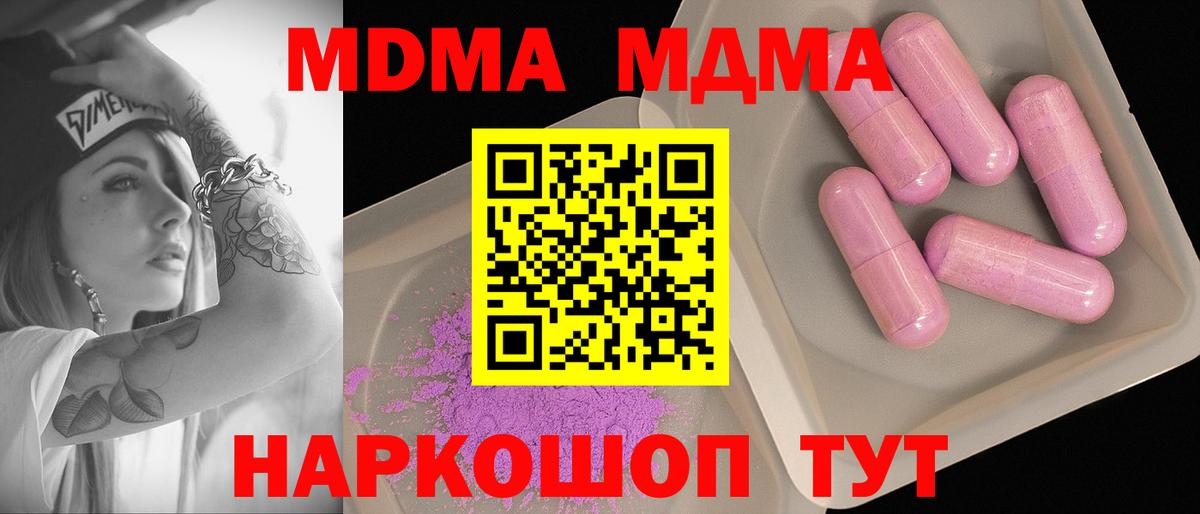 Павловский Посад  MDMA VHQ  Вход с VPN  MDMA  MDMA Molly 
