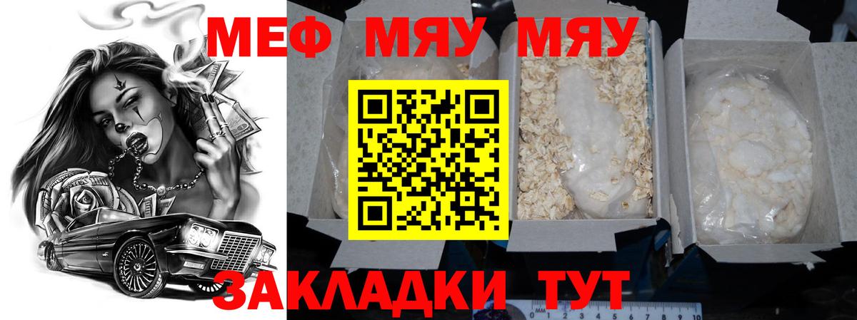 Меф кристаллы  Меф  Меф  Вход с VPN  Павловский Посад 