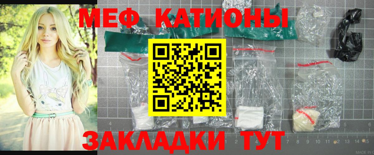 Мефедрон кристаллы Павловский Посад
