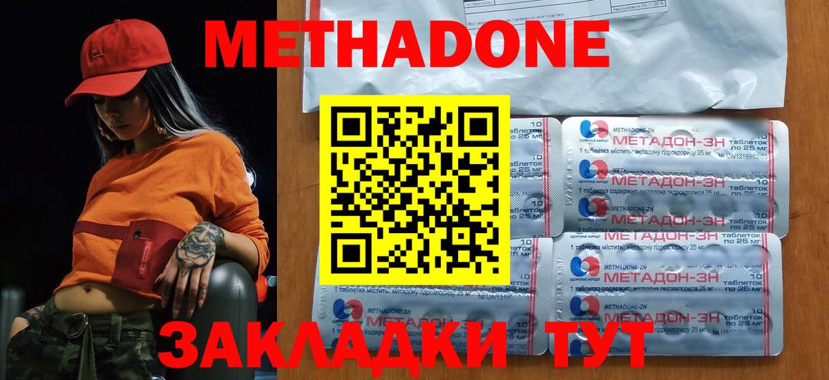 Метадон мёд  Вход с VPN  МЕТАДОН VHQ  Павловский Посад 