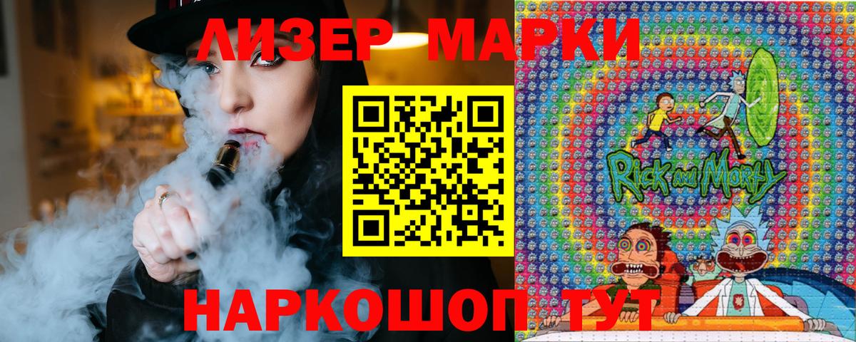 Марки N-bome 1,8мг  Марки N-bome  Павловский Посад  Вход с VPN 