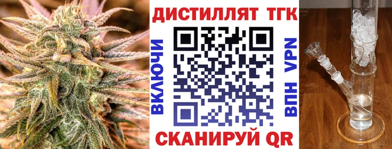 ТГК жижа  как найти закладки  Павловский Посад 