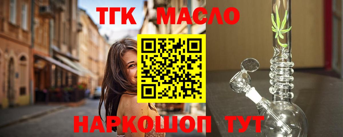 Павловский Посад  Дистиллят ТГК жижа  Вход с VPN  Дистиллят ТГК жижа 